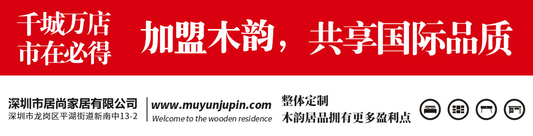 招商加盟(圖2) 招商加盟(圖2)